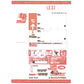 レターパックプラス - 郵便局　【全国一律600円】